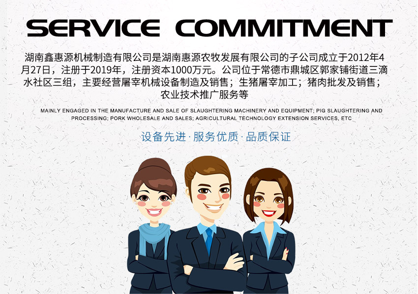 湖南登录入口机械制造有限公司,湖南卧式放血输送机,不锈钢烫毛池销售