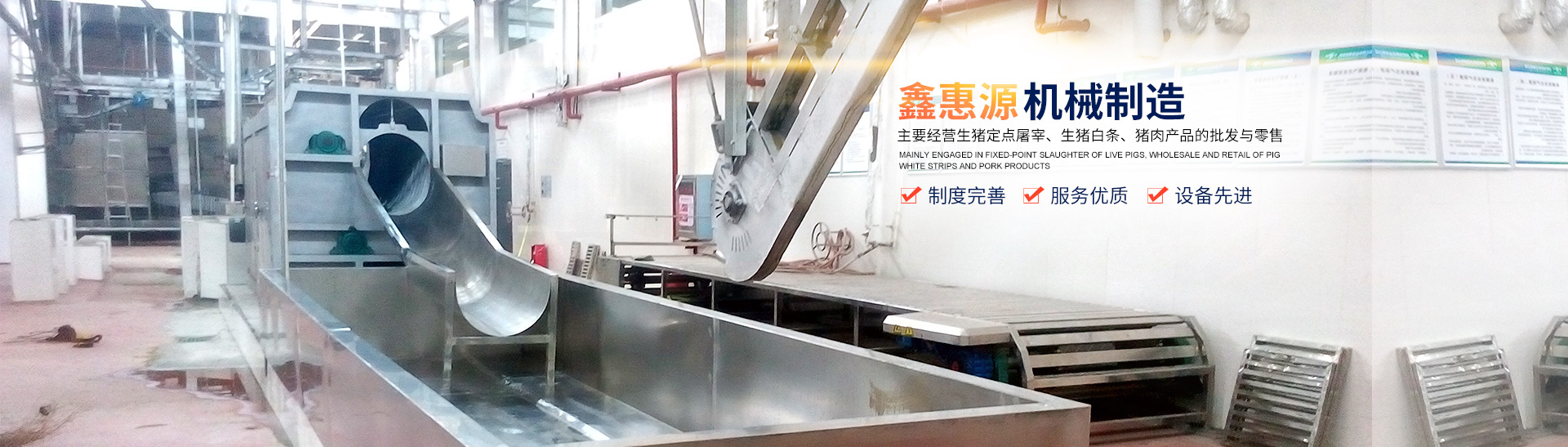 云开·kaiyun(中国)体育官方网站_湖南卧式放血输送机|不锈钢烫毛池销售
